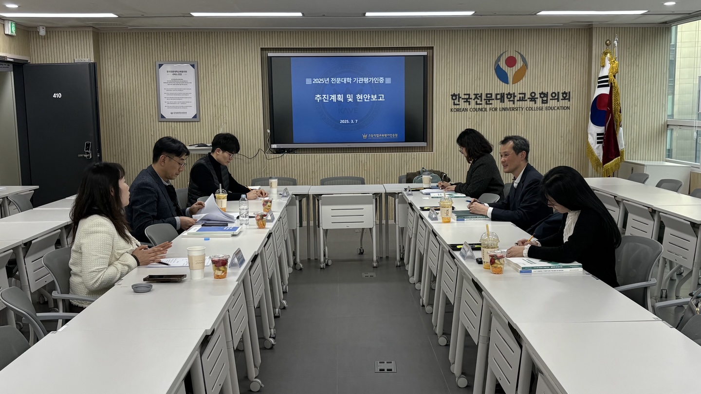 평가원, 교육부(대학규제혁신추진단) 간담회 ...