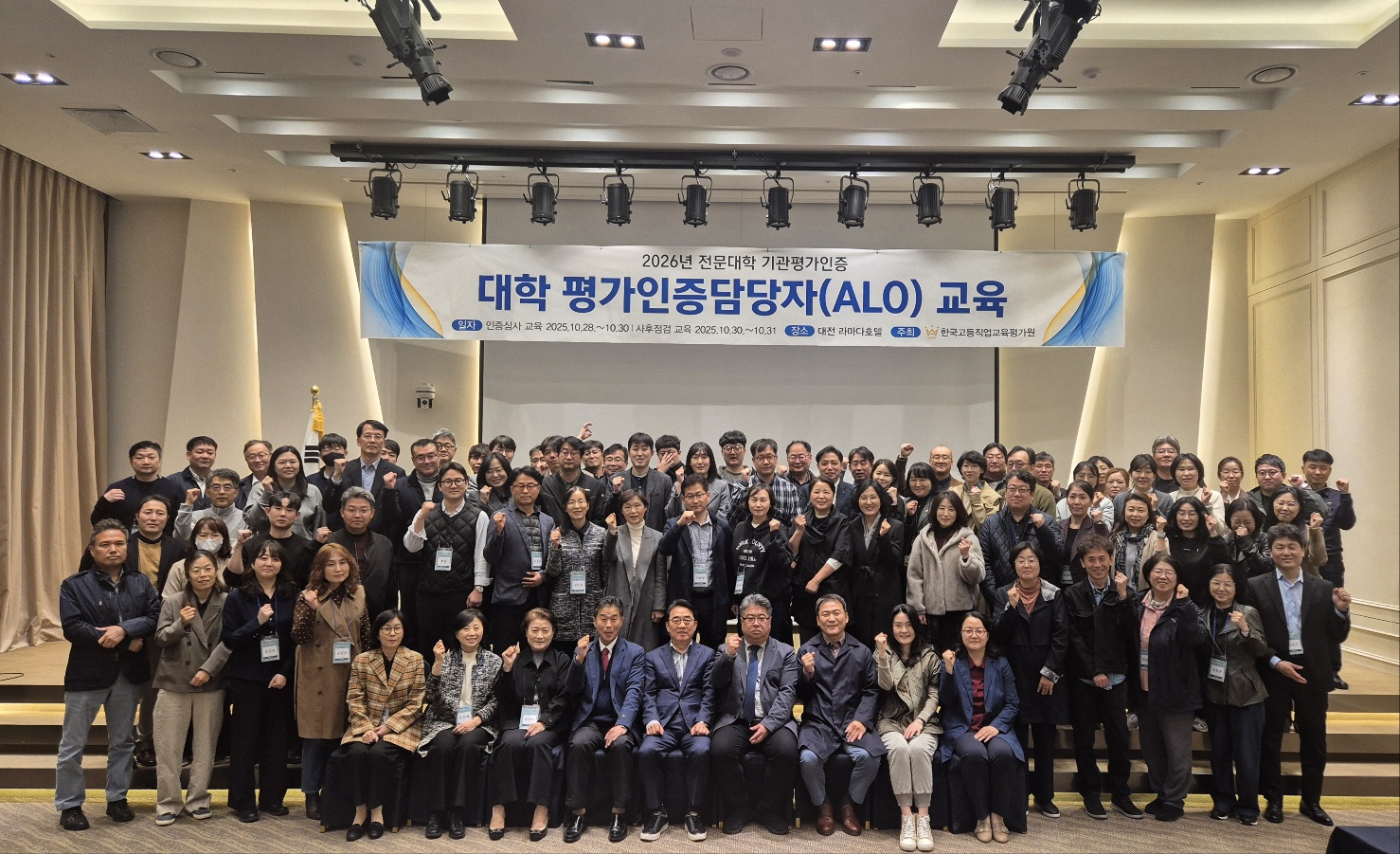 2026년 전문대학 기관평가인증 대학평가인증...