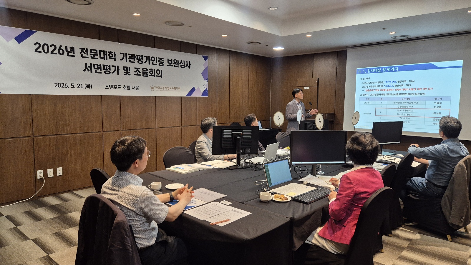 2026년 전문대학 기관평가인증 보완심사 서면...